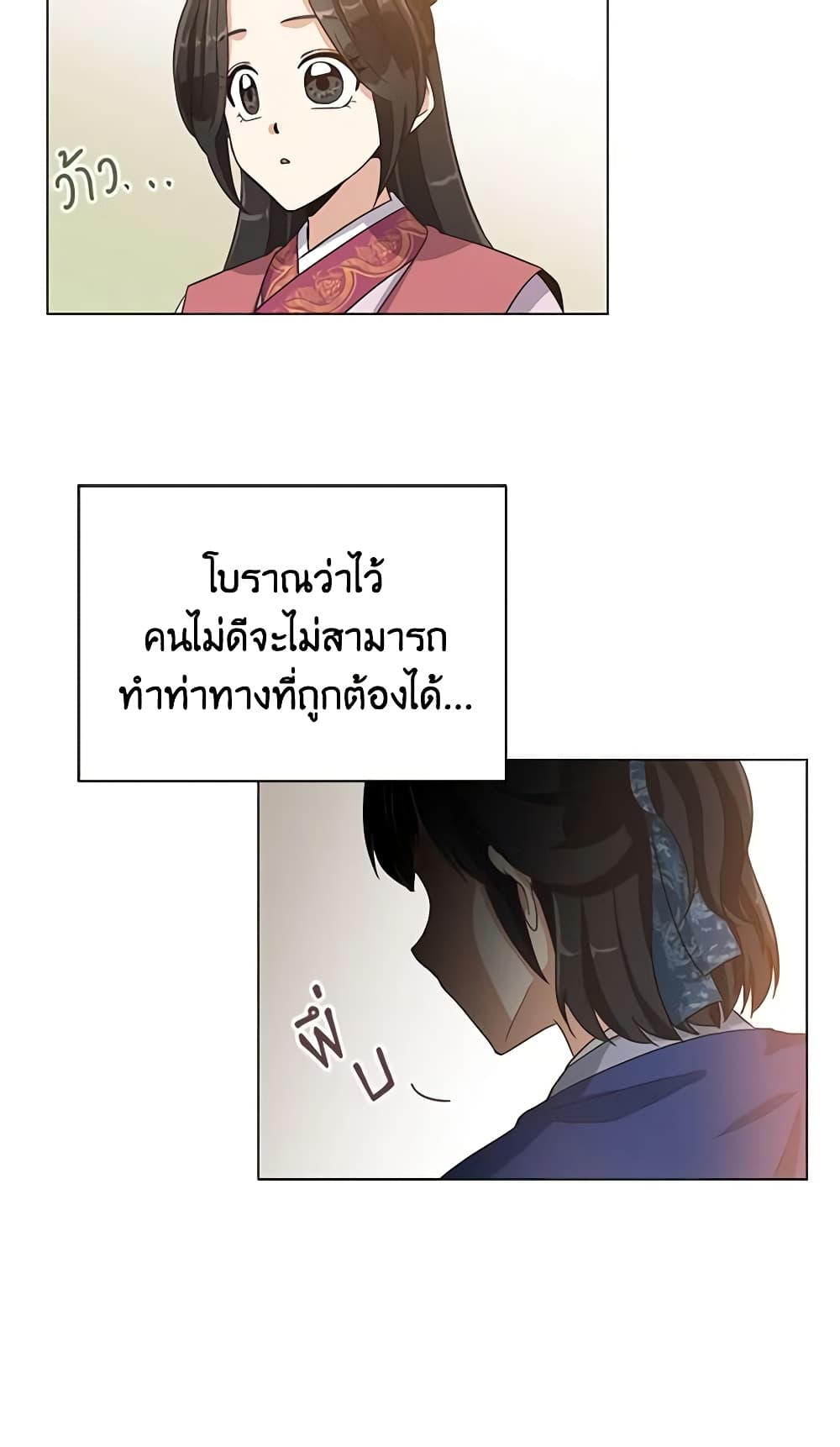 Falling Flower, Flowing Water page 46