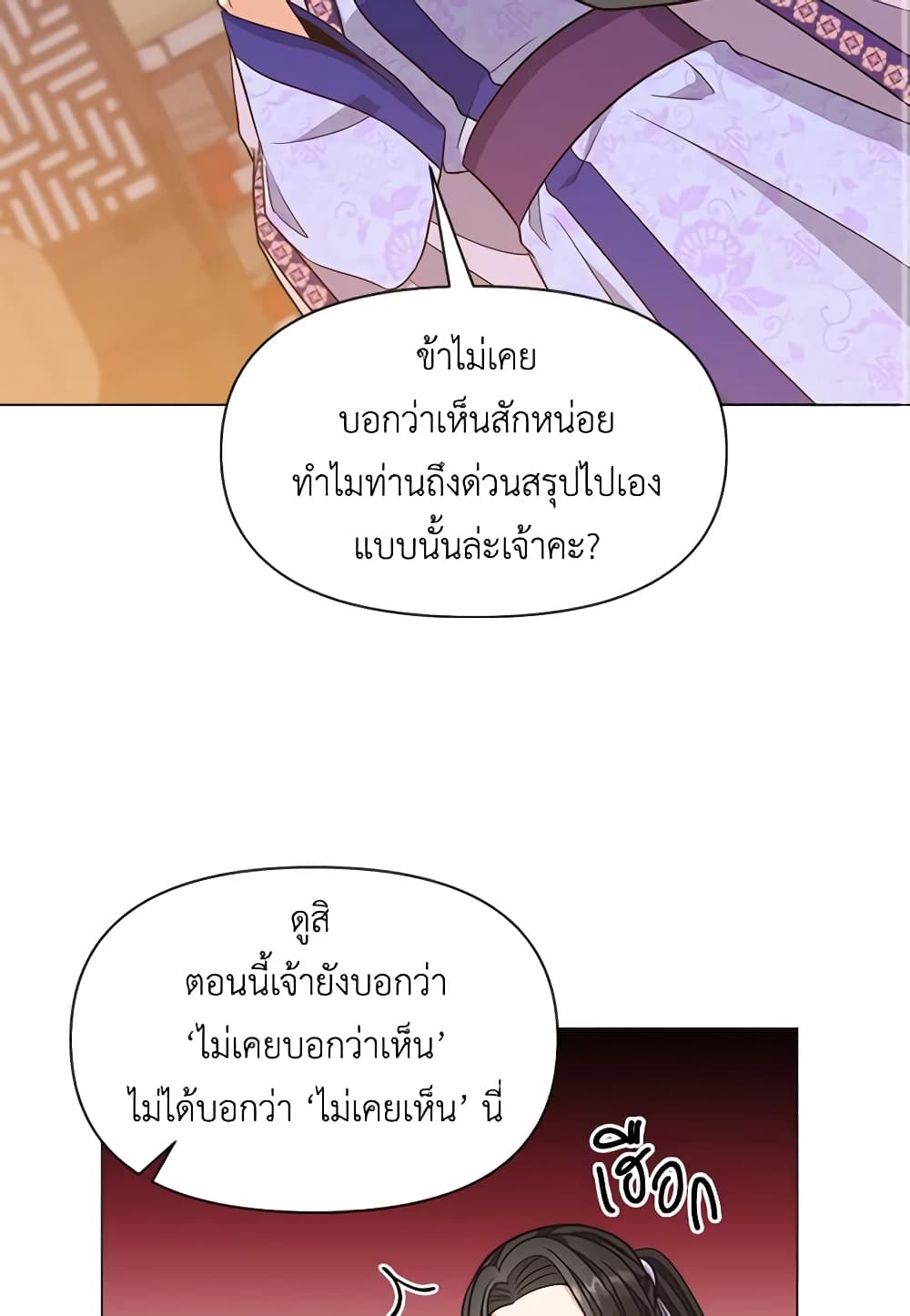 Falling Flower, Flowing Water page 3