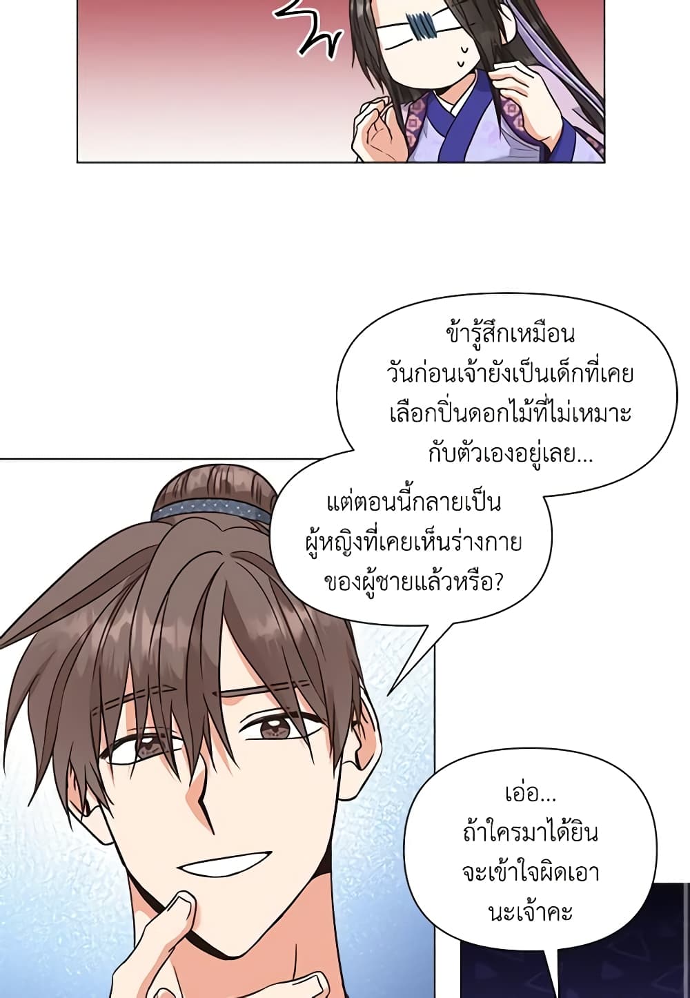 Falling Flower, Flowing Water page 4