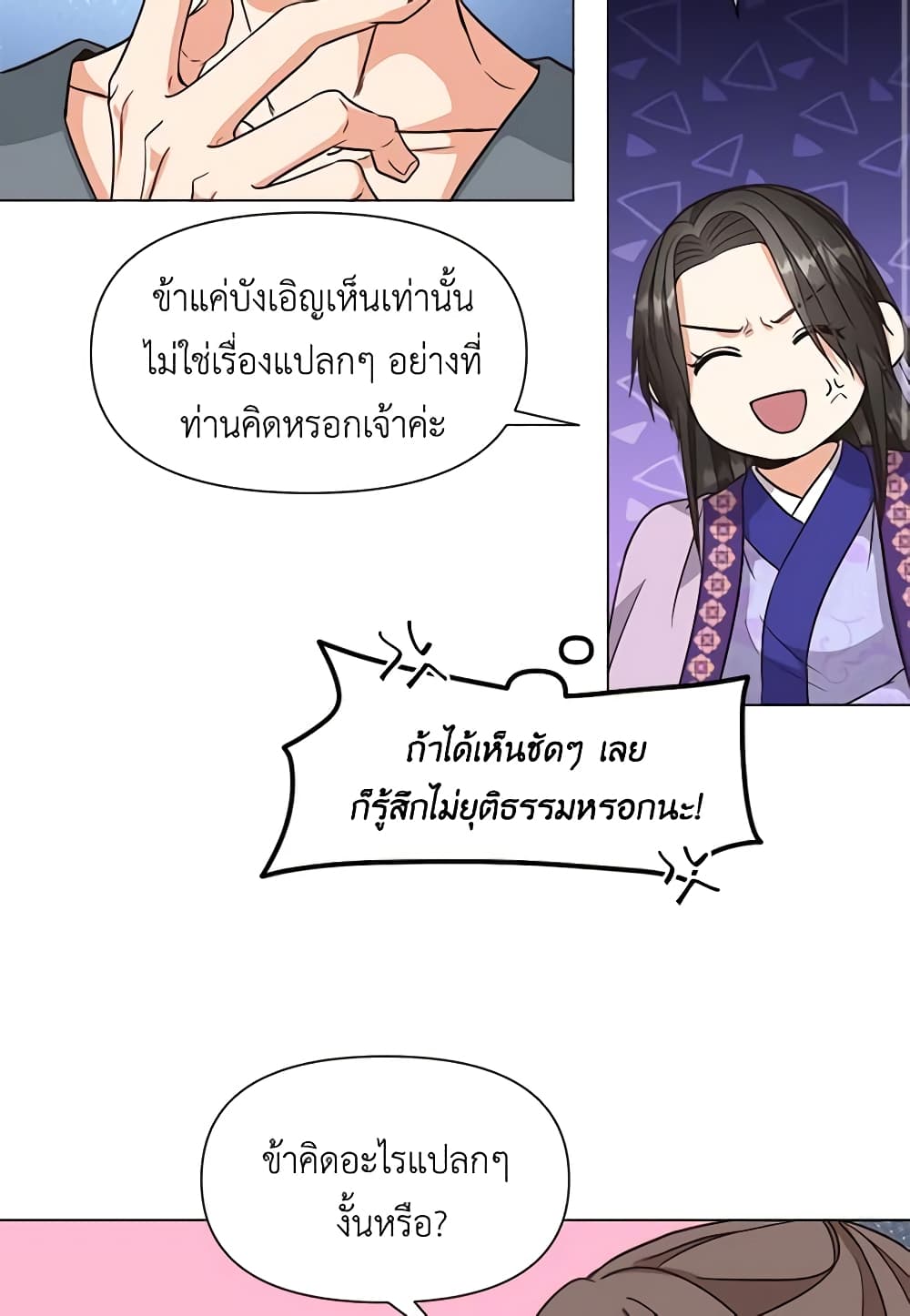 Falling Flower, Flowing Water page 5