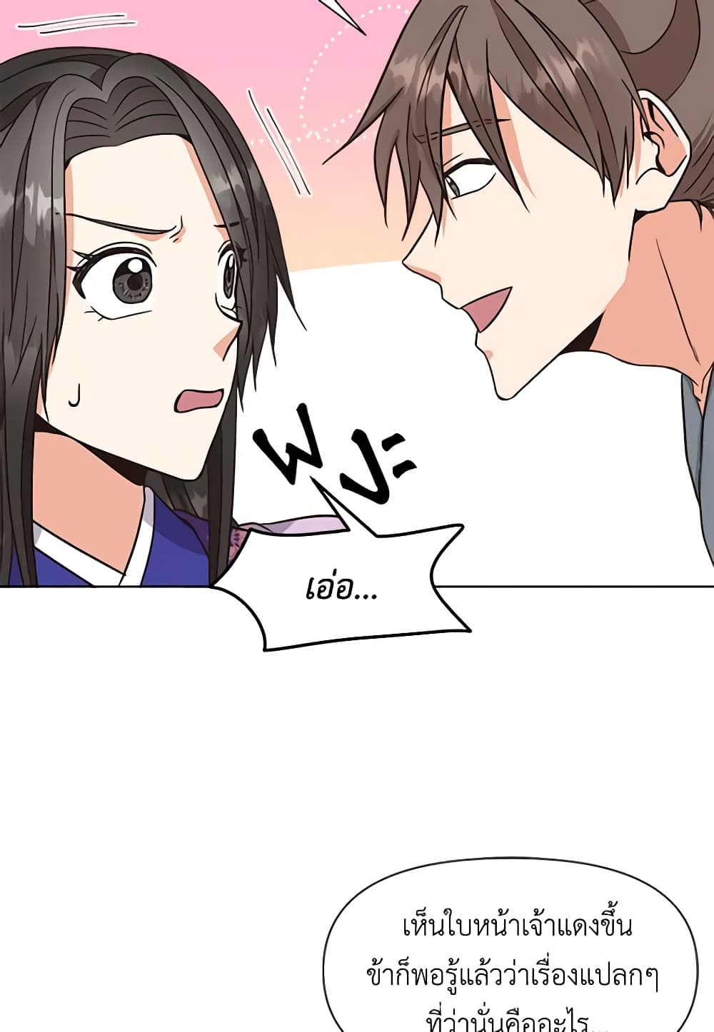Falling Flower, Flowing Water page 6