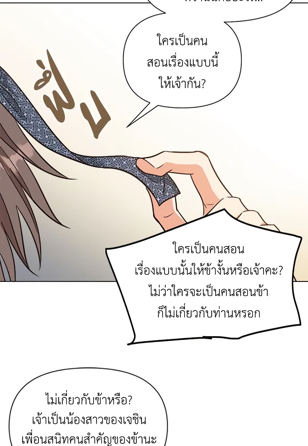Falling Flower, Flowing Water page 7