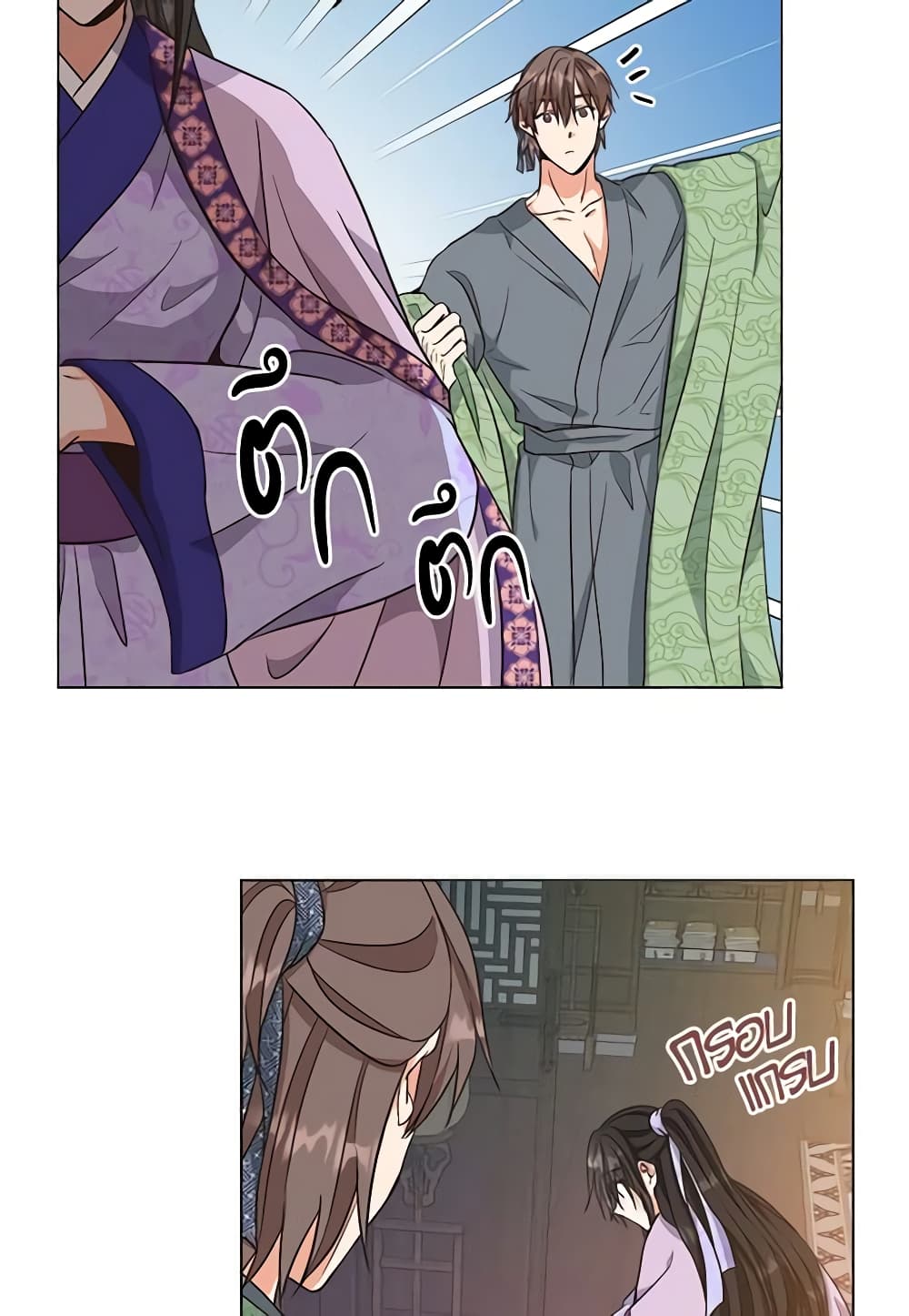 Falling Flower, Flowing Water page 9