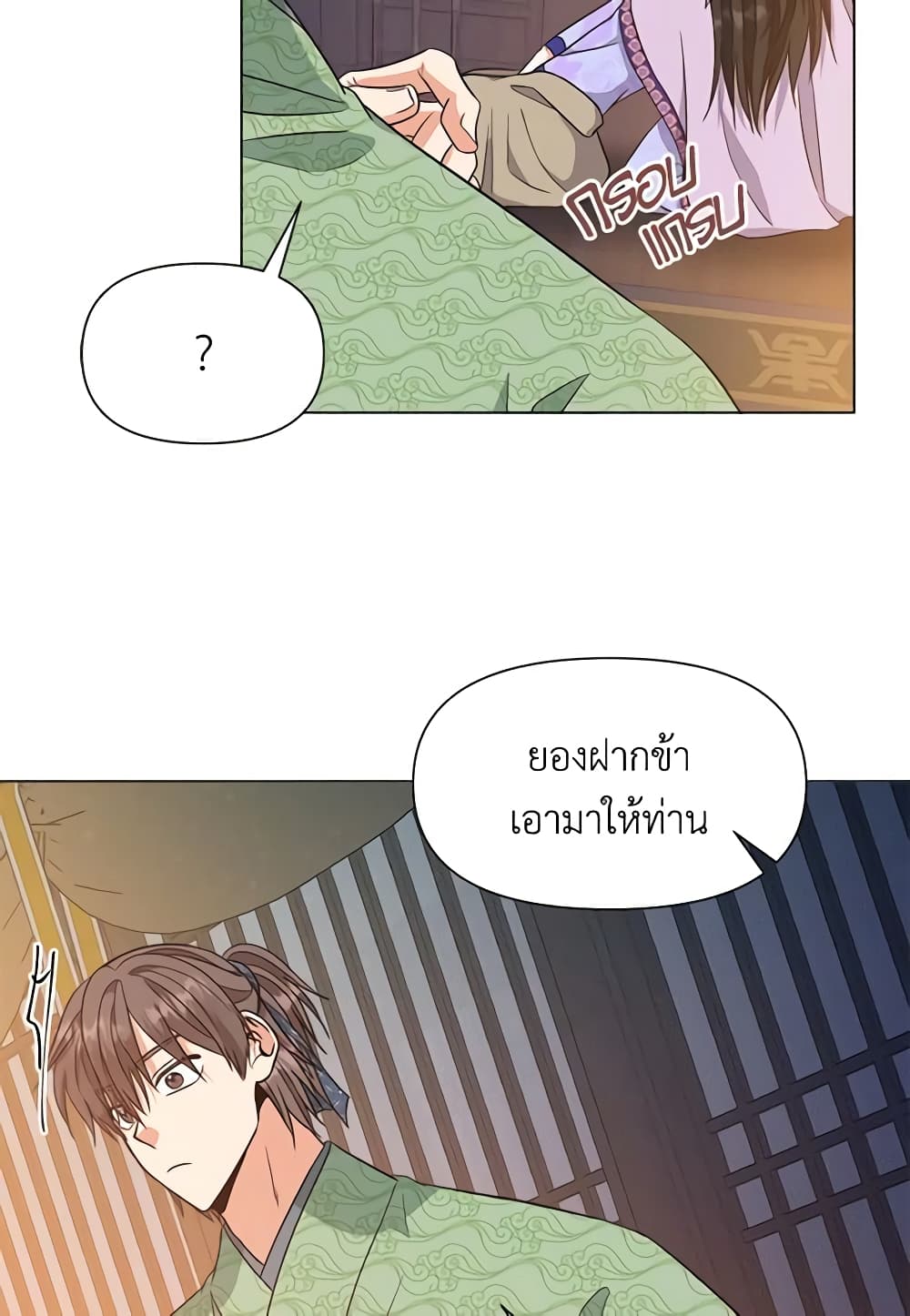 Falling Flower, Flowing Water page 10