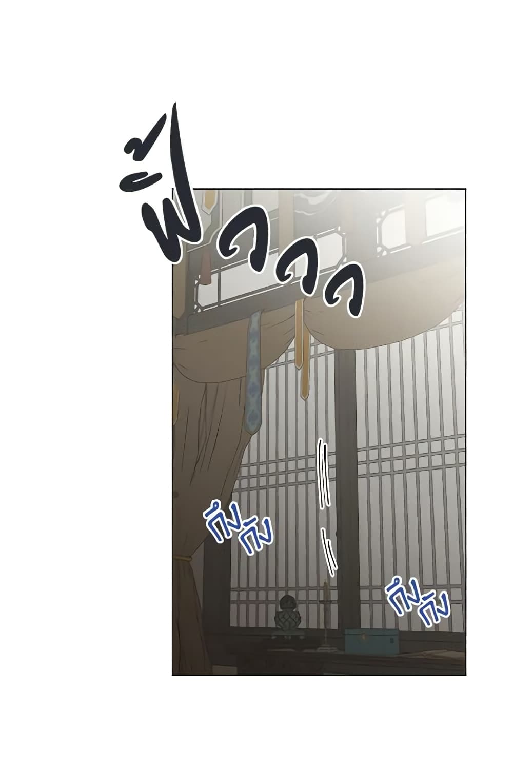Falling Flower, Flowing Water page 2