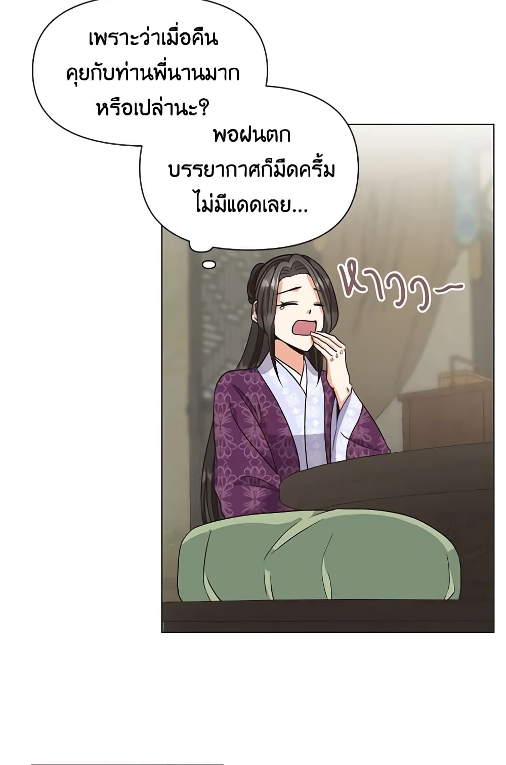 Falling Flower, Flowing Water page 6
