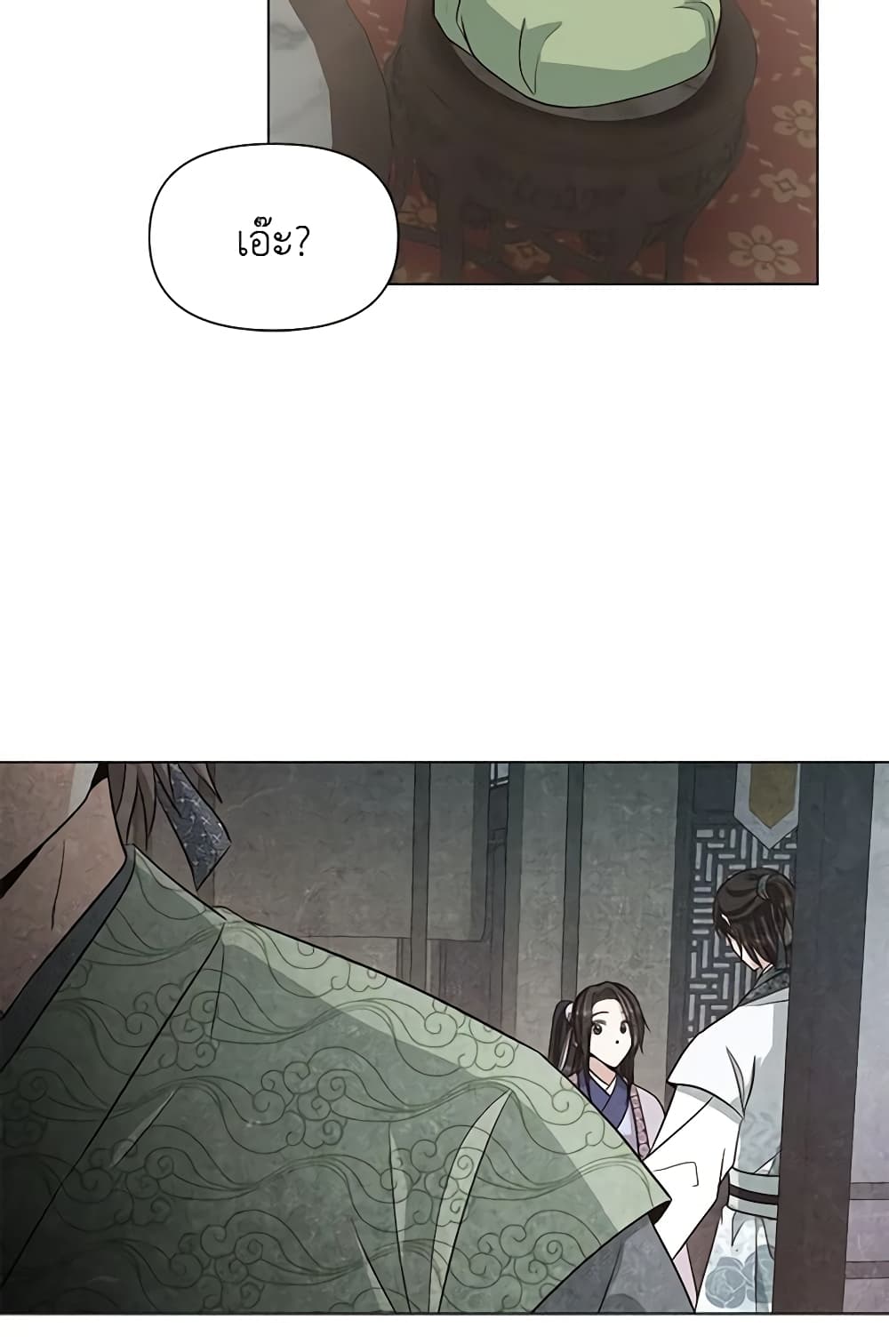 Falling Flower, Flowing Water page 8