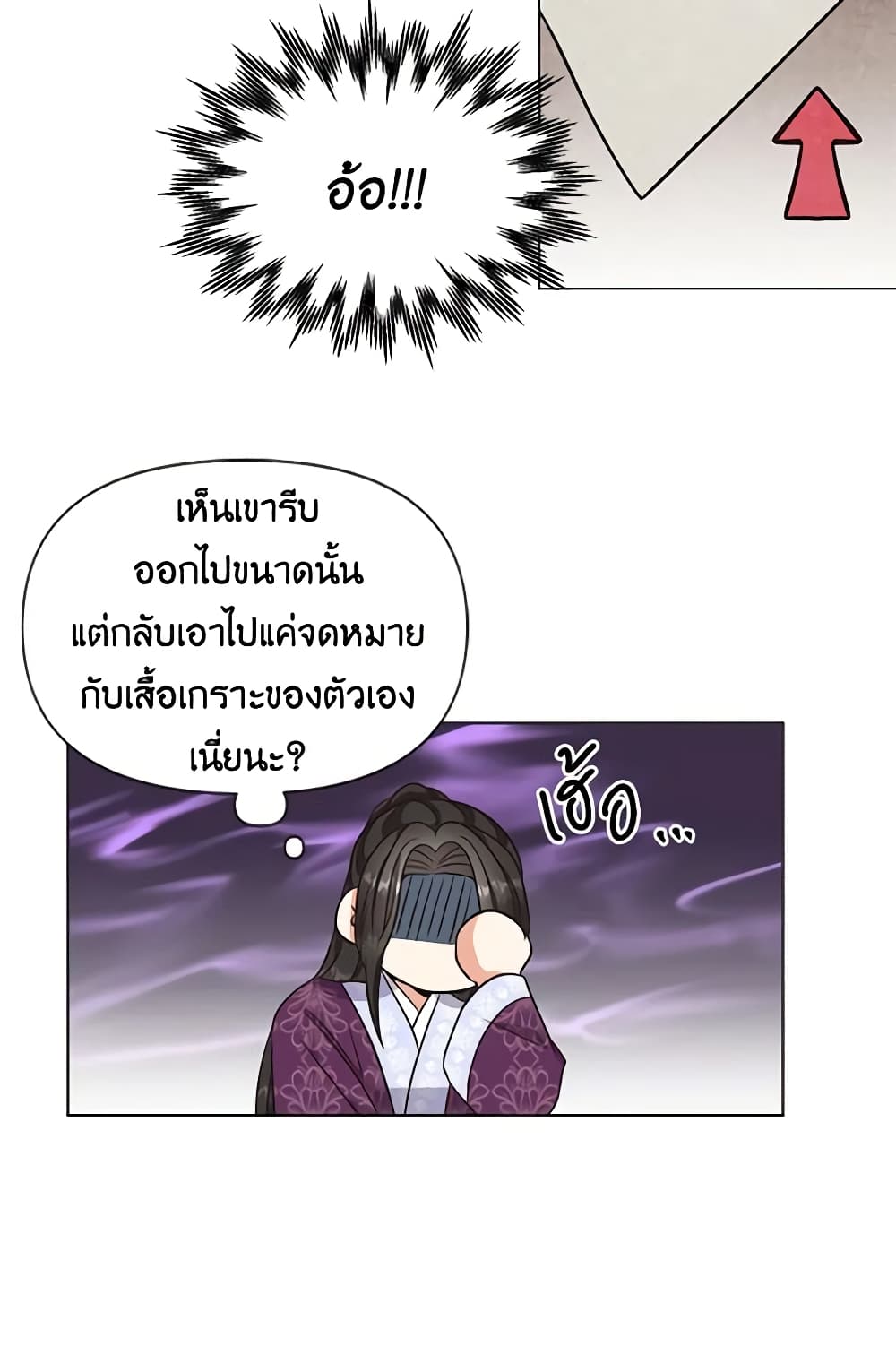 Falling Flower, Flowing Water page 10