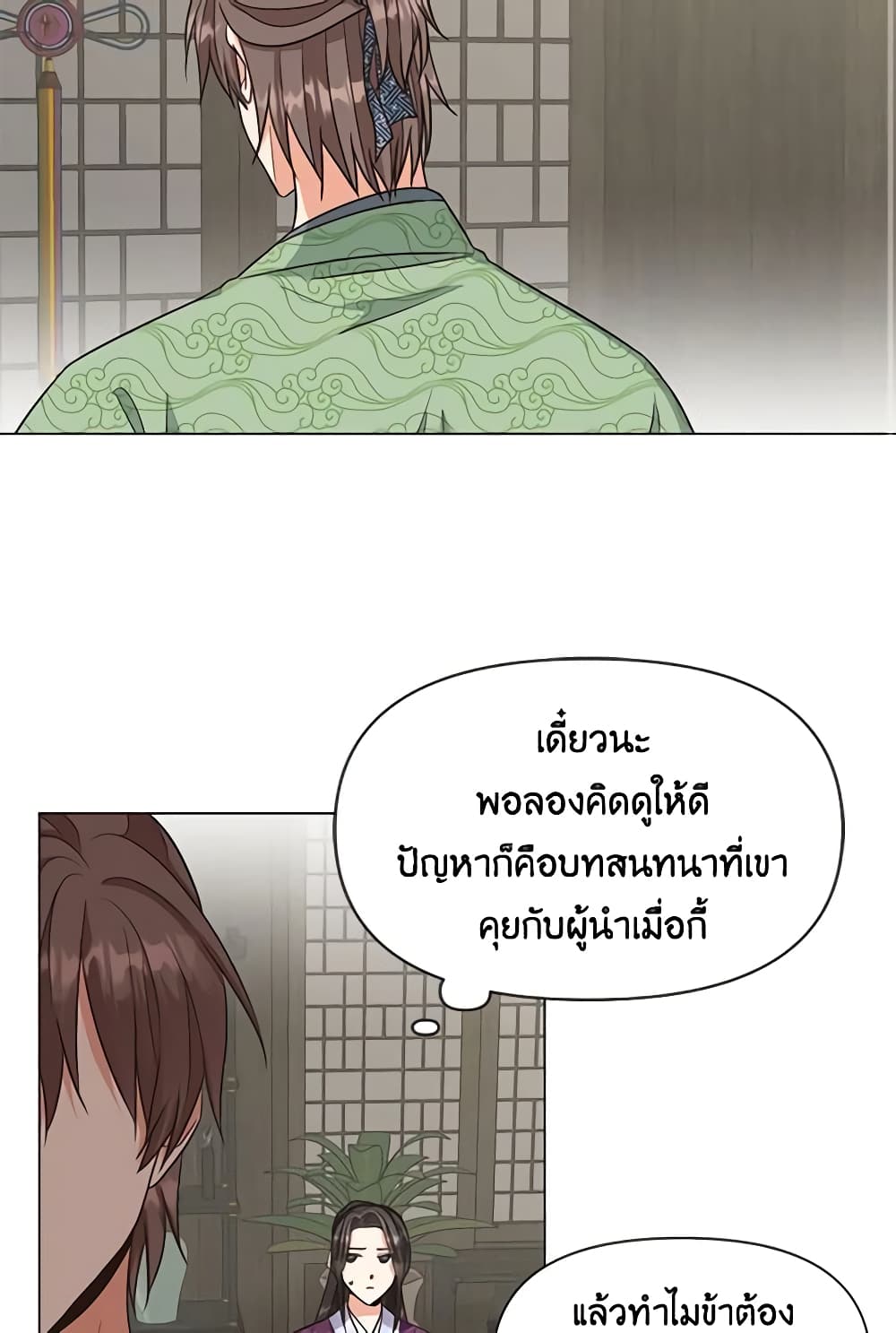 Falling Flower, Flowing Water page 3