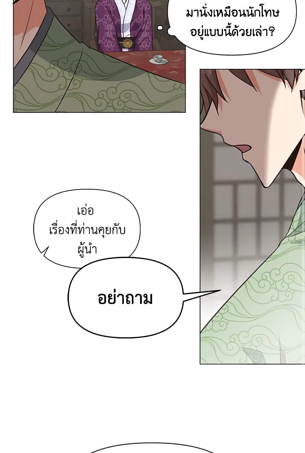 Falling Flower, Flowing Water page 4