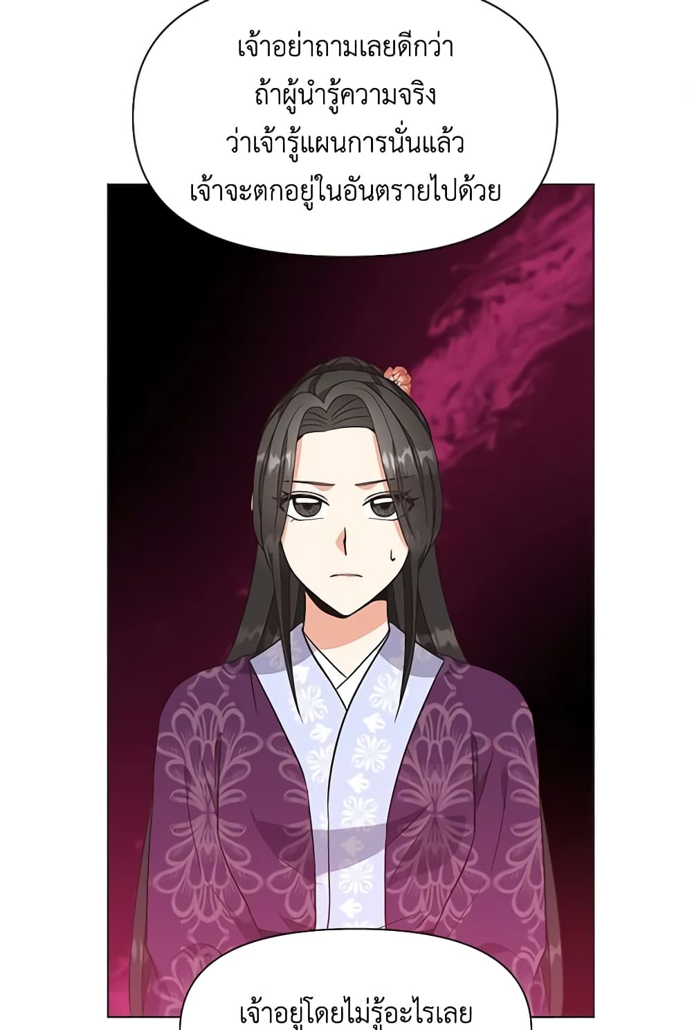 Falling Flower, Flowing Water page 5
