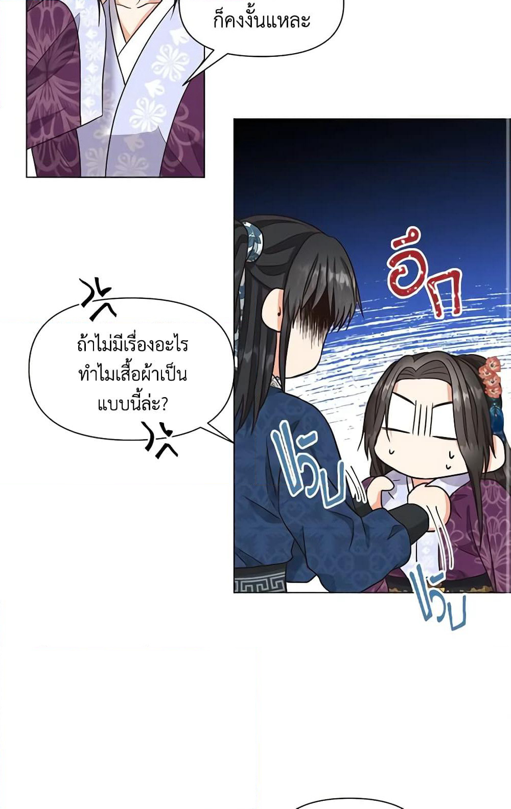 Falling Flower, Flowing Water page 4