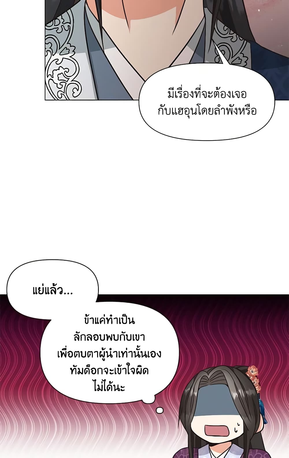 Falling Flower, Flowing Water page 6