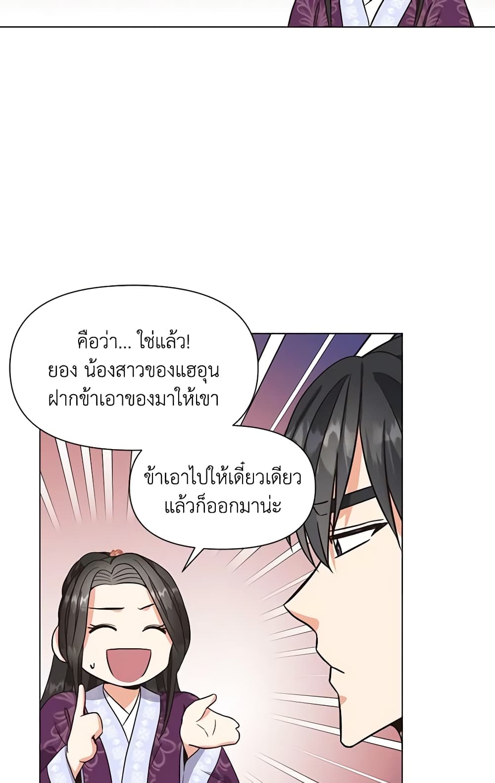 Falling Flower, Flowing Water page 7