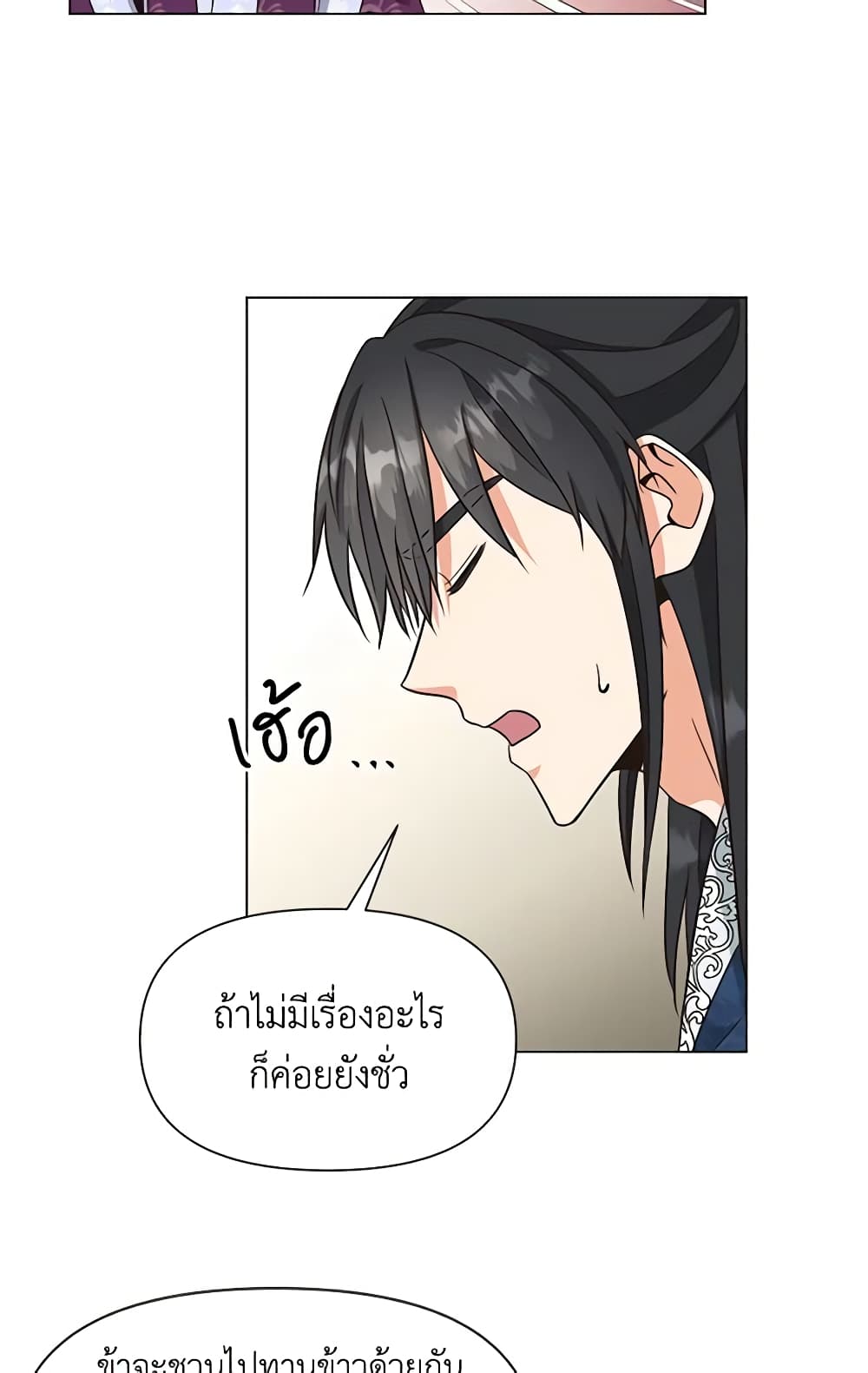 Falling Flower, Flowing Water page 8