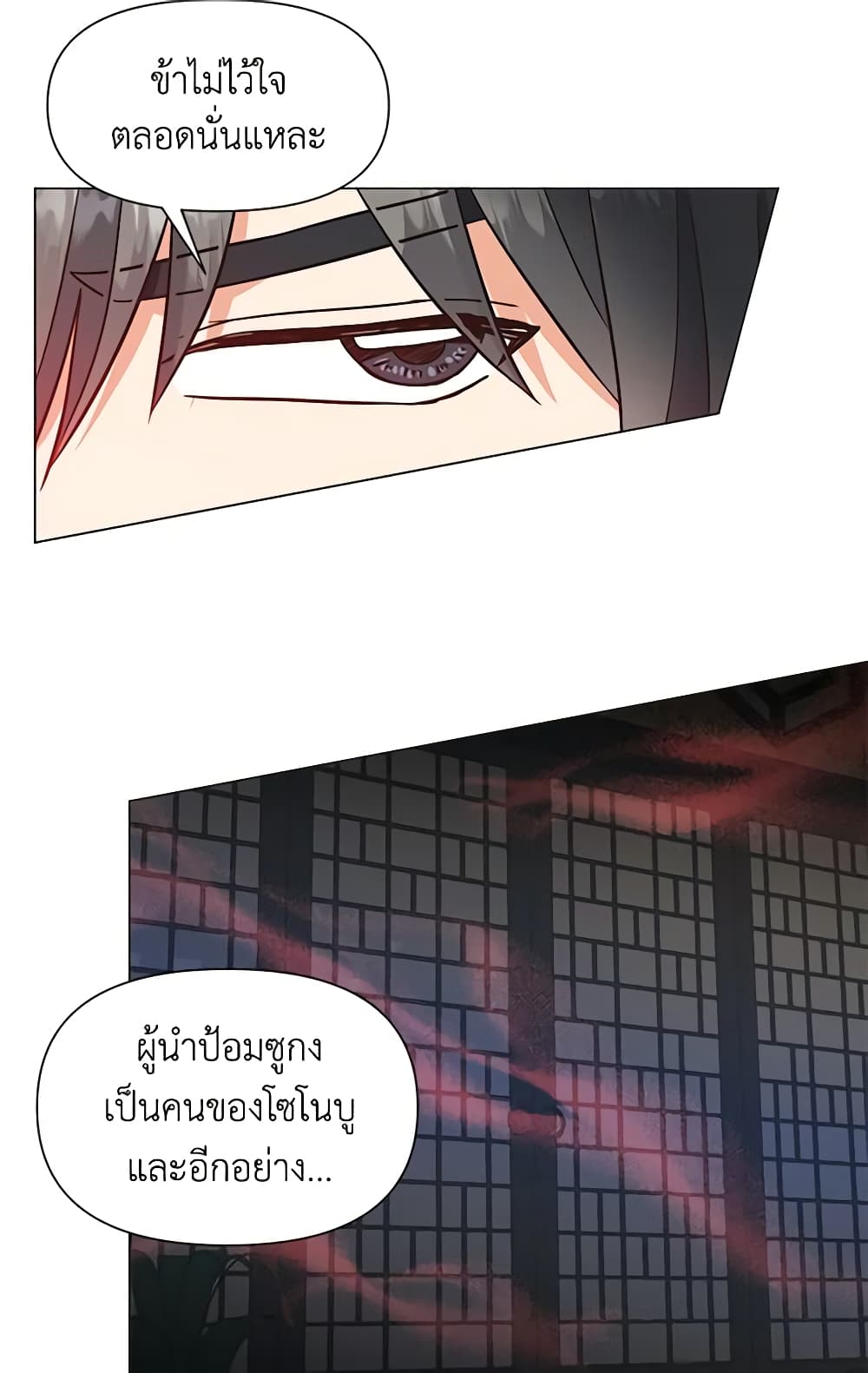 Falling Flower, Flowing Water page 10