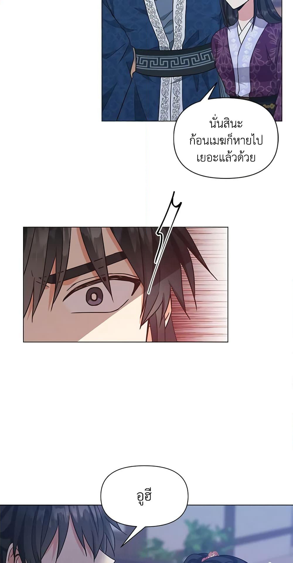 Falling Flower, Flowing Water page 4