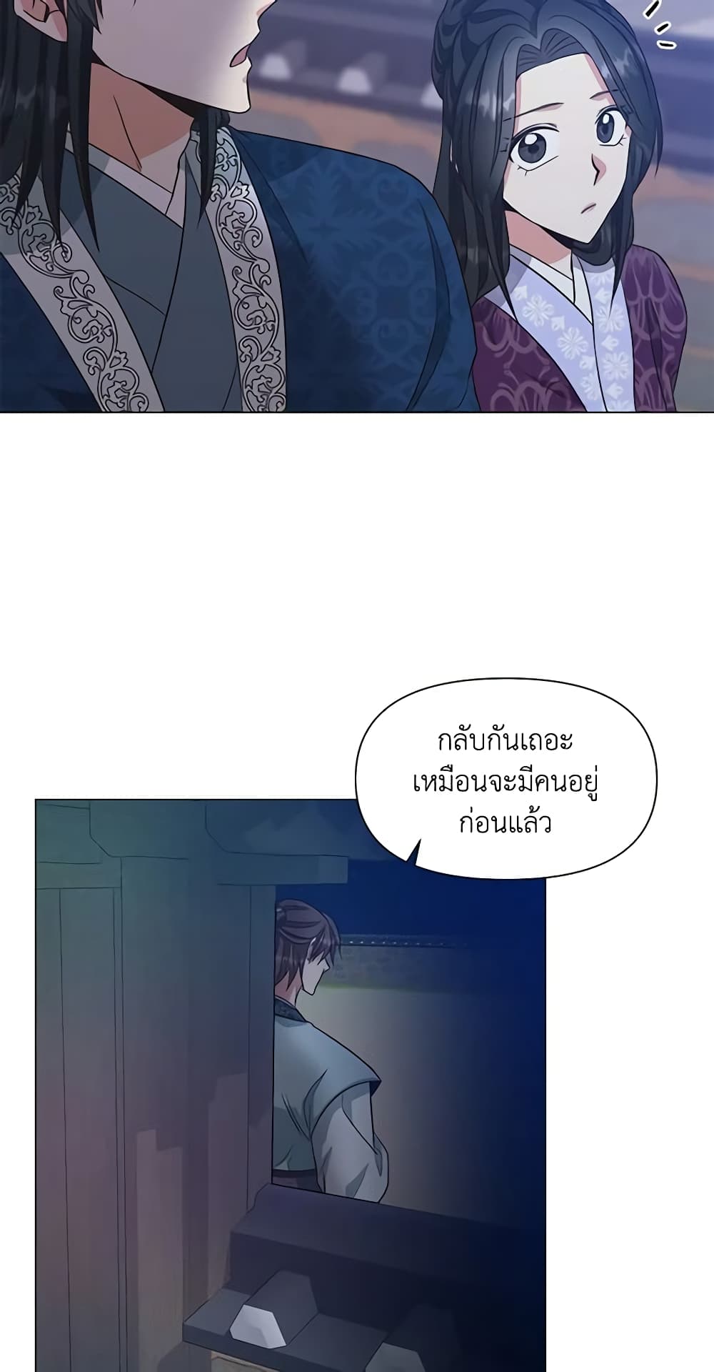 Falling Flower, Flowing Water page 5