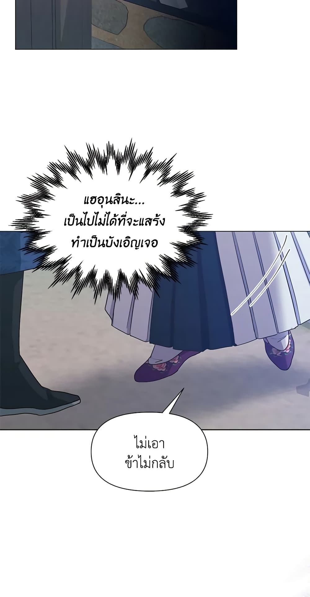 Falling Flower, Flowing Water page 6