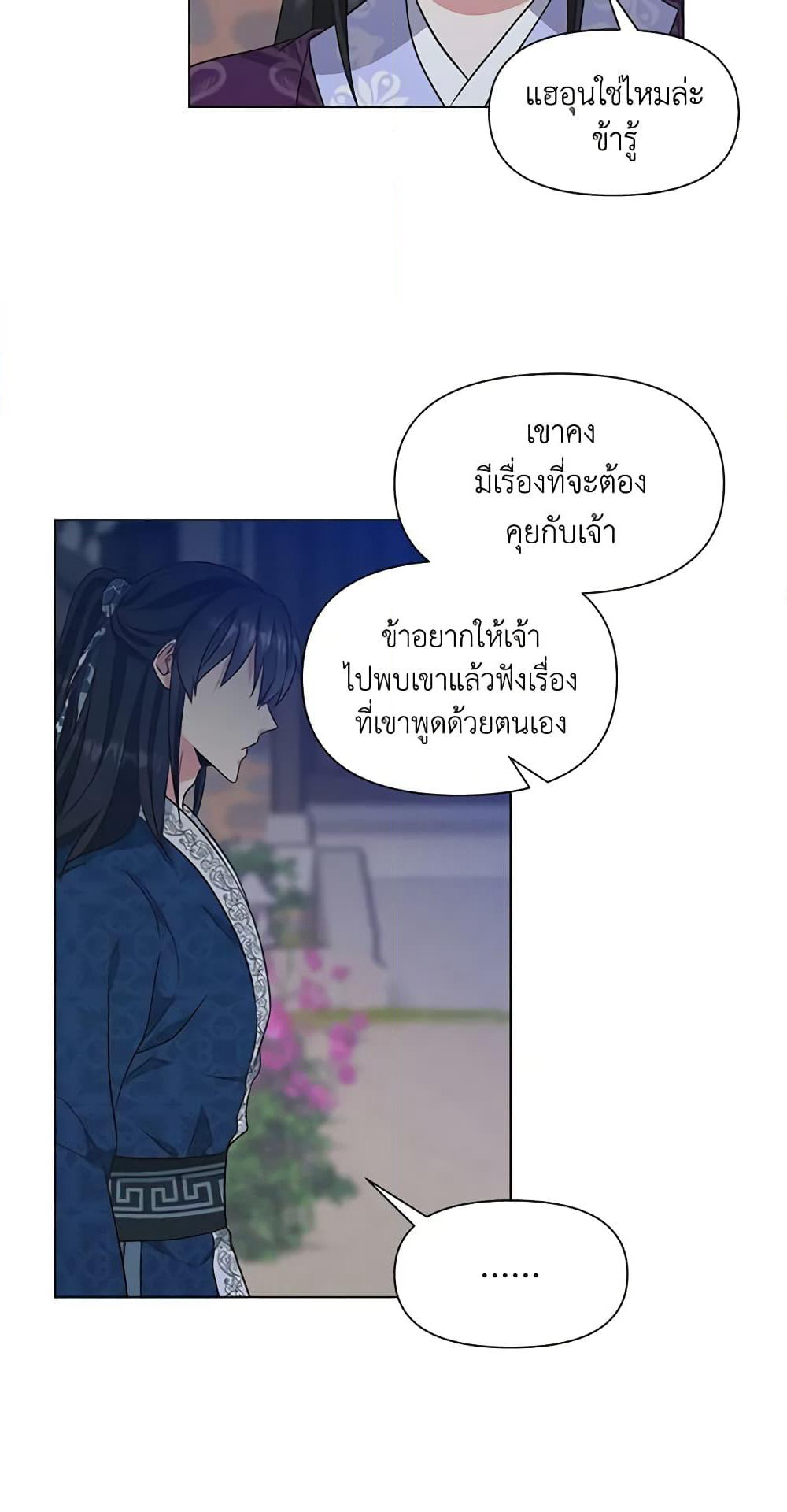 Falling Flower, Flowing Water page 9