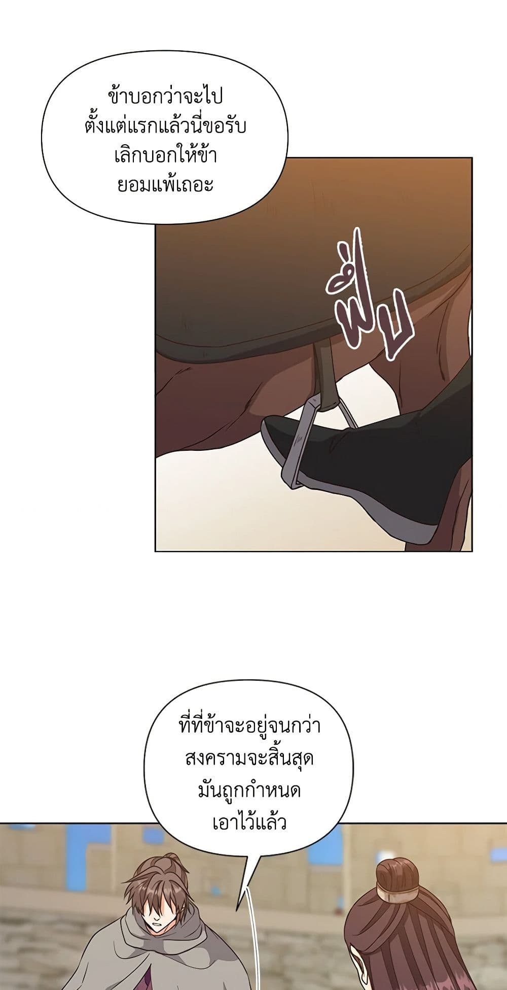 Falling Flower, Flowing Water page 5