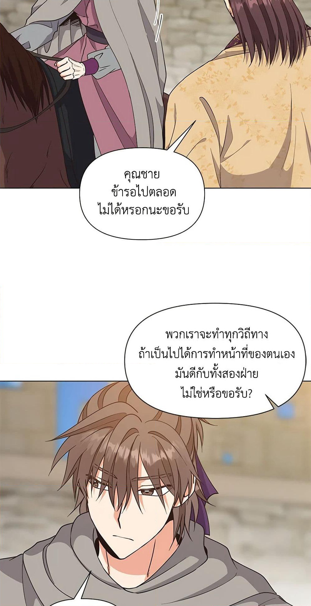 Falling Flower, Flowing Water page 6