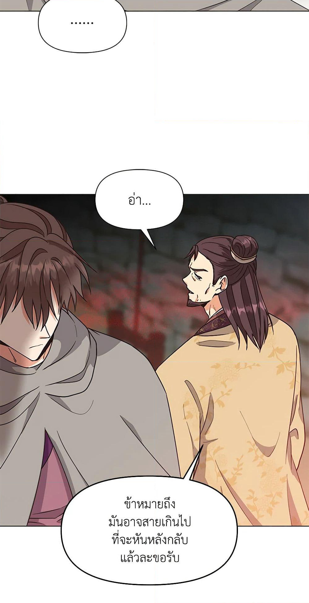 Falling Flower, Flowing Water page 7