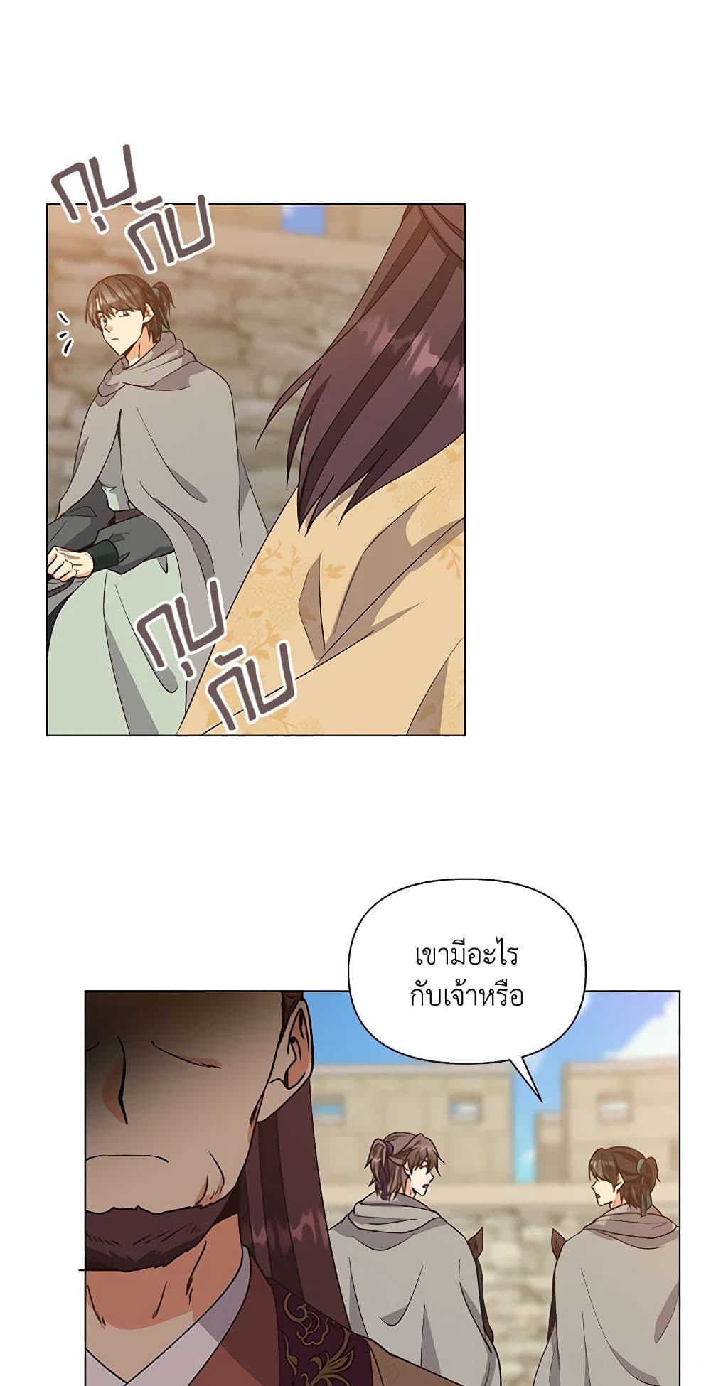 Falling Flower, Flowing Water page 8