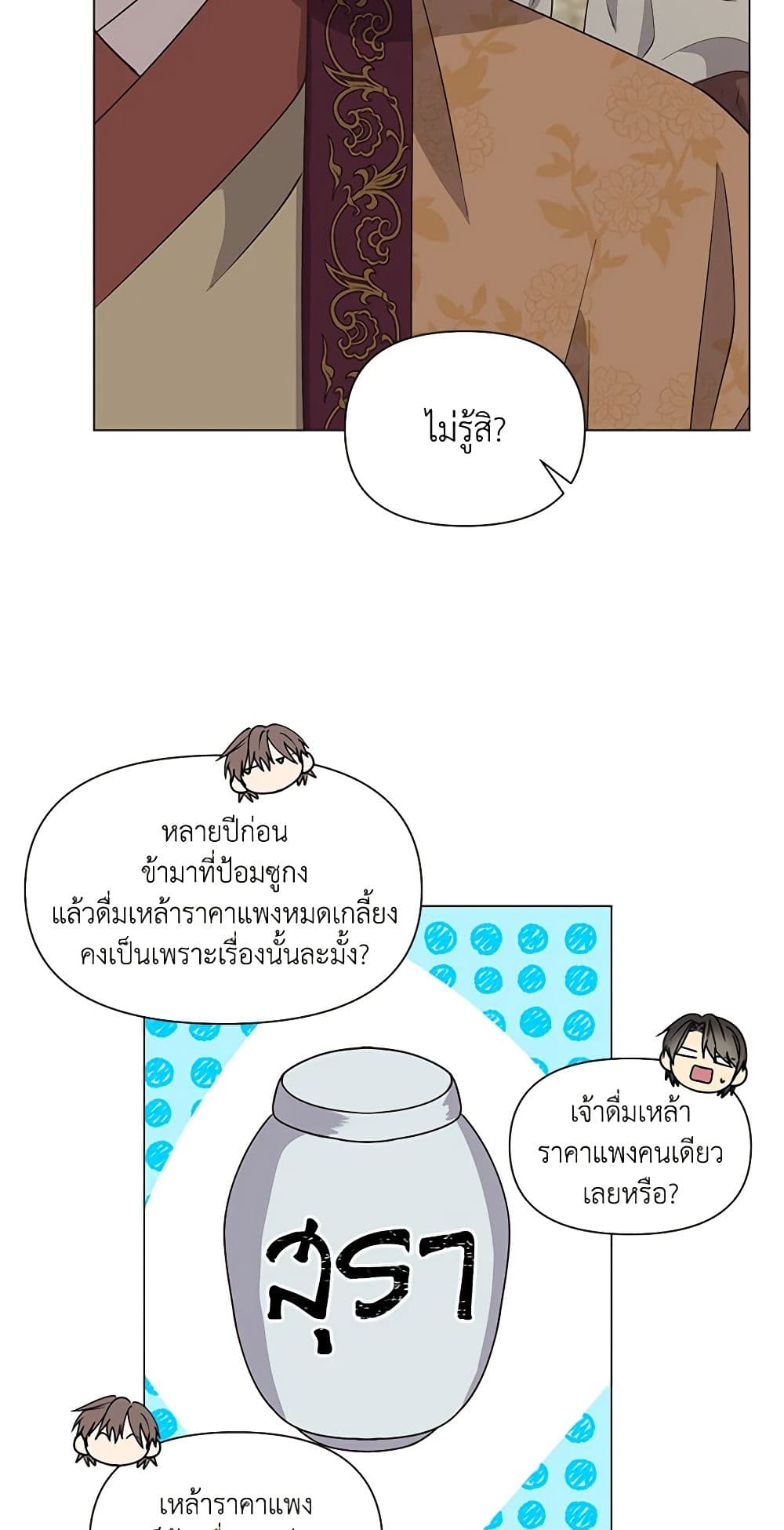 Falling Flower, Flowing Water page 9