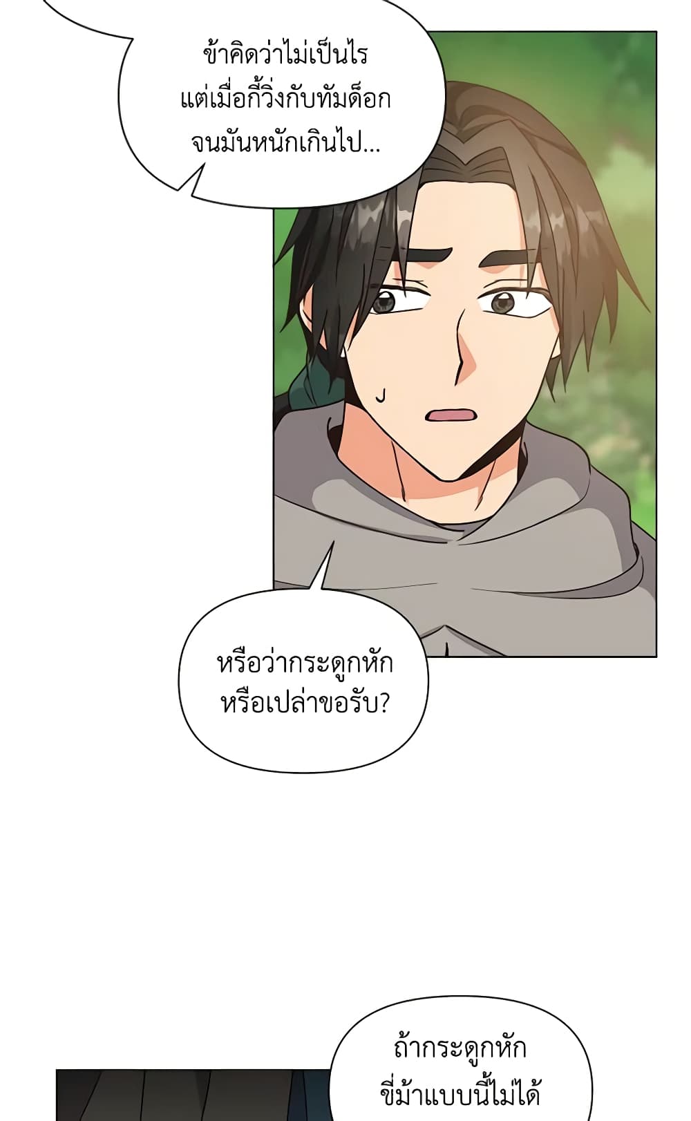 Falling Flower, Flowing Water page 4