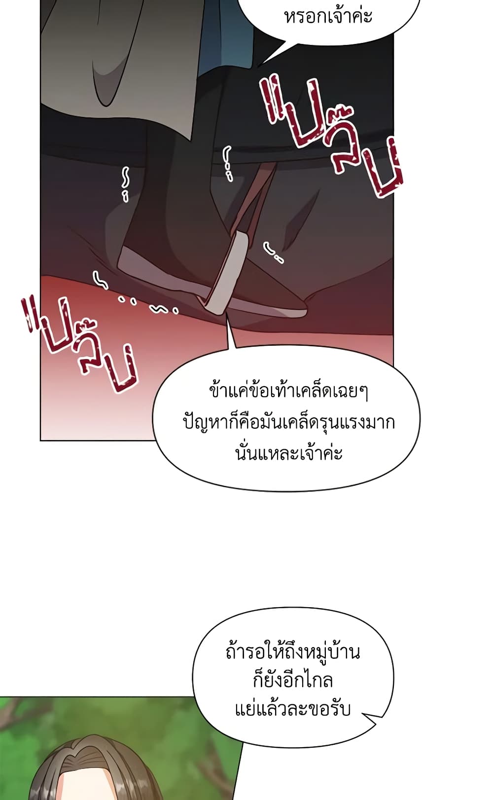 Falling Flower, Flowing Water page 5