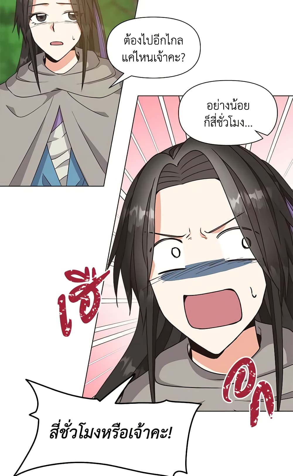 Falling Flower, Flowing Water page 6