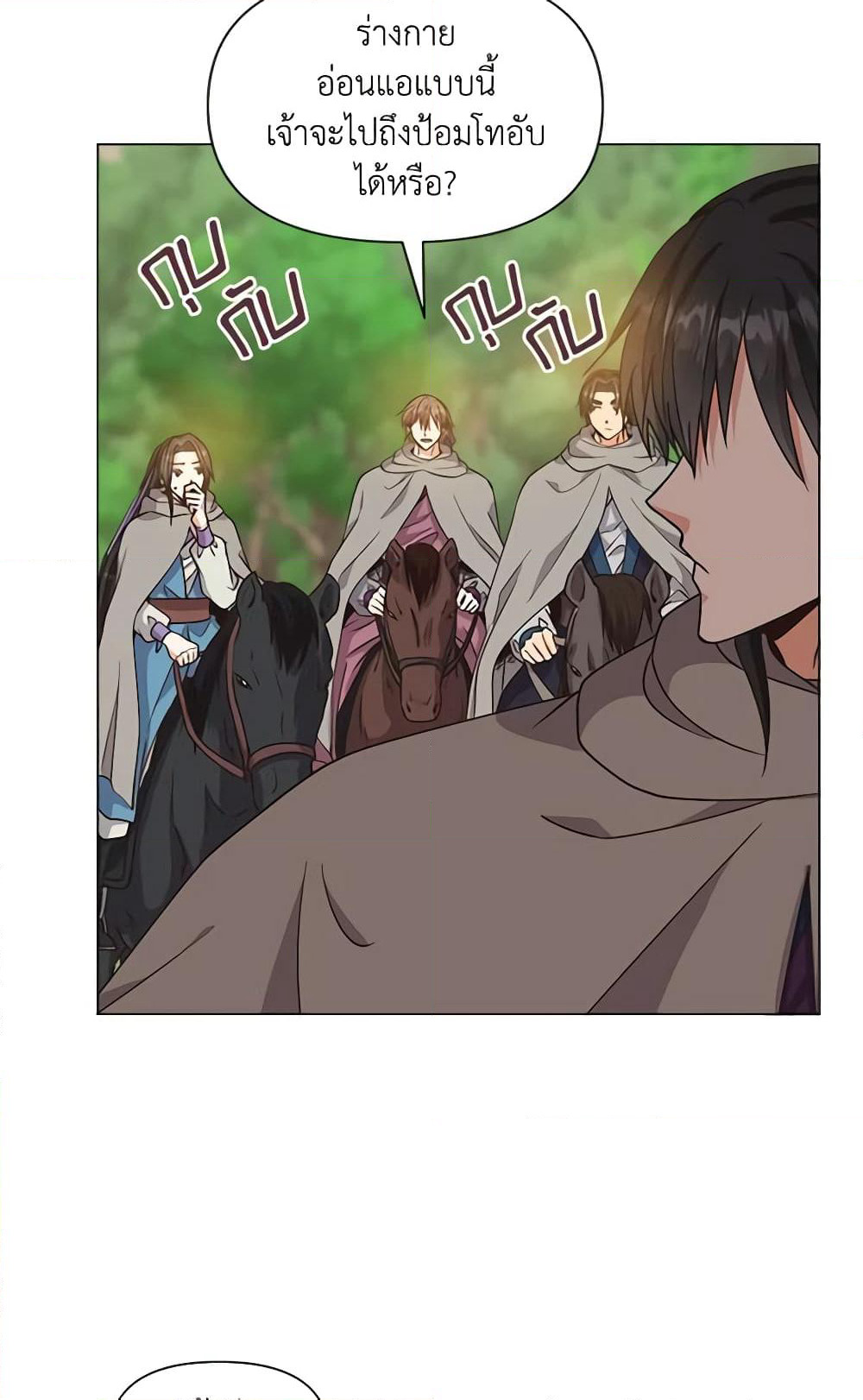 Falling Flower, Flowing Water page 9