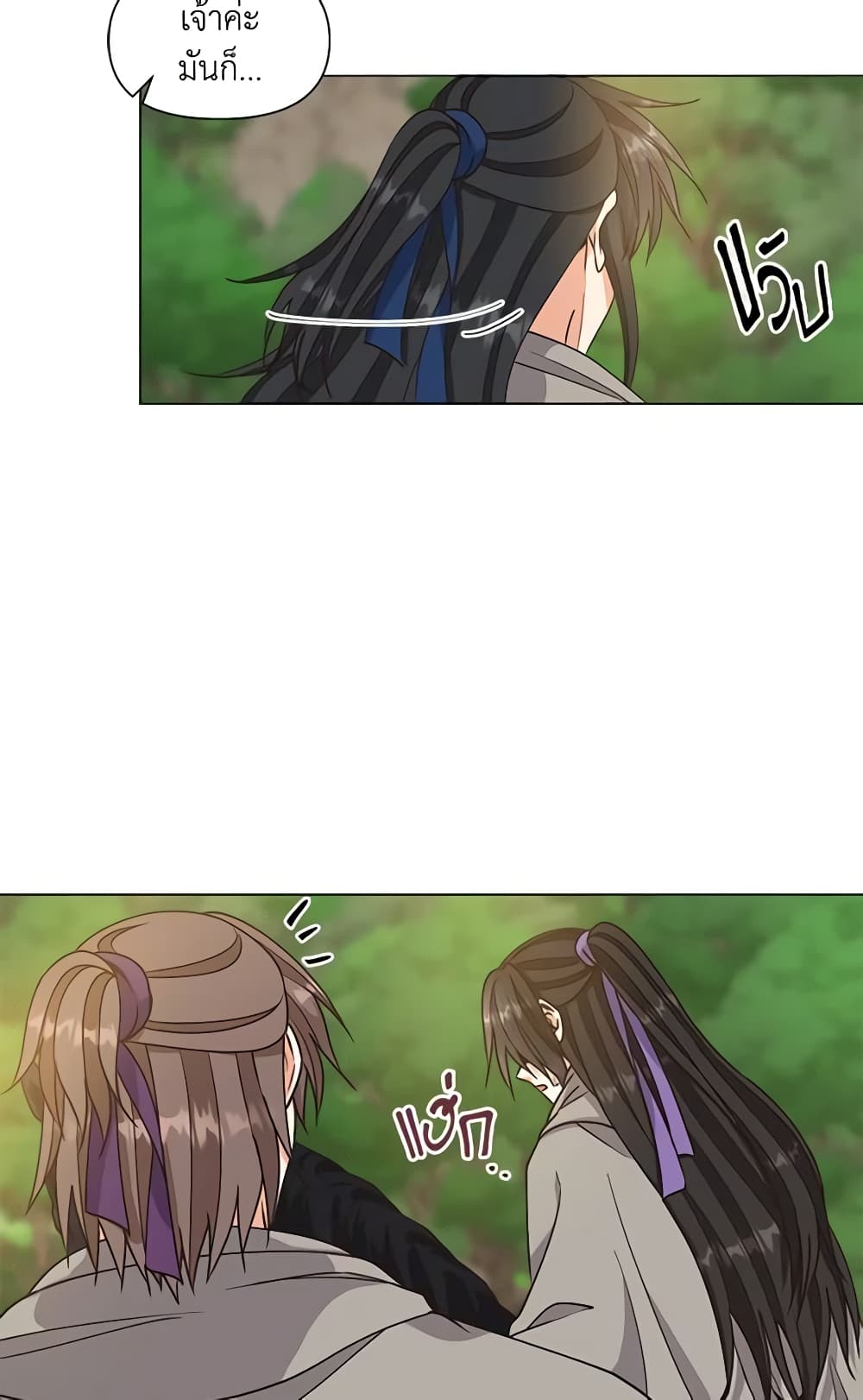 Falling Flower, Flowing Water page 10