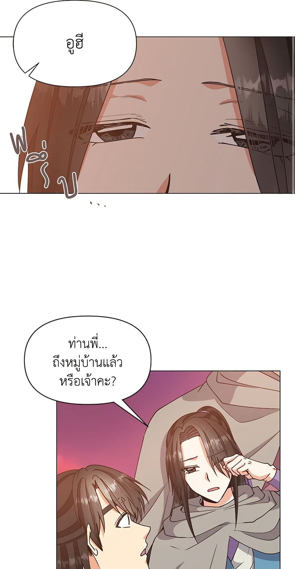 Falling Flower, Flowing Water page 3