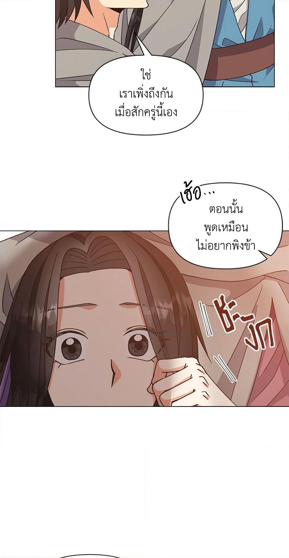 Falling Flower, Flowing Water page 4