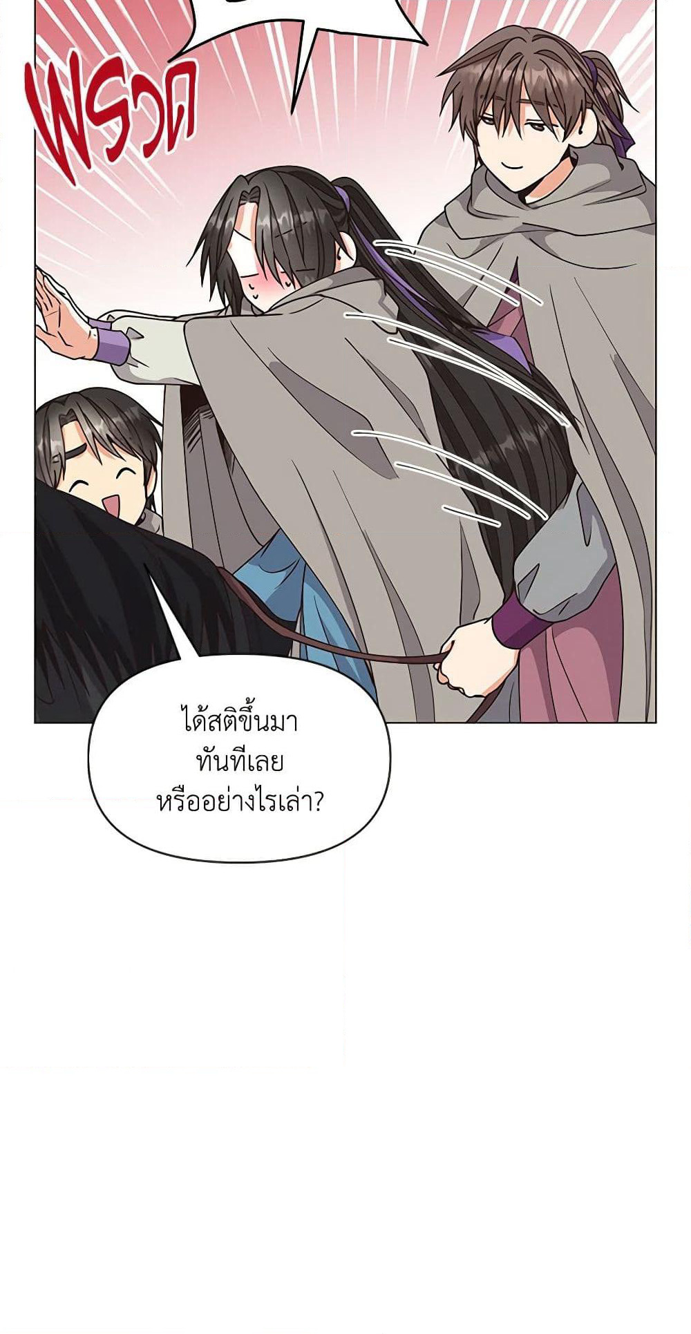Falling Flower, Flowing Water page 6
