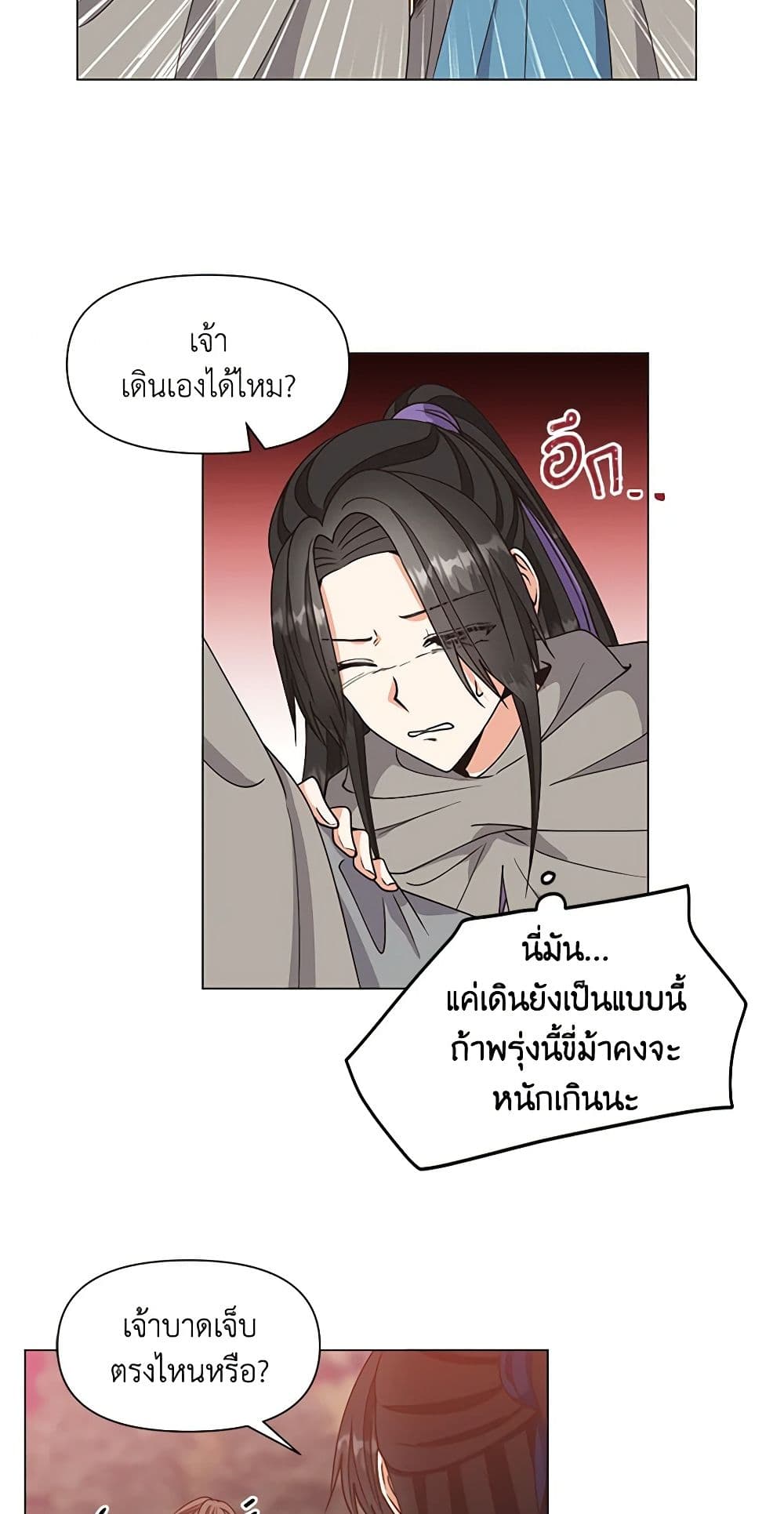 Falling Flower, Flowing Water page 10