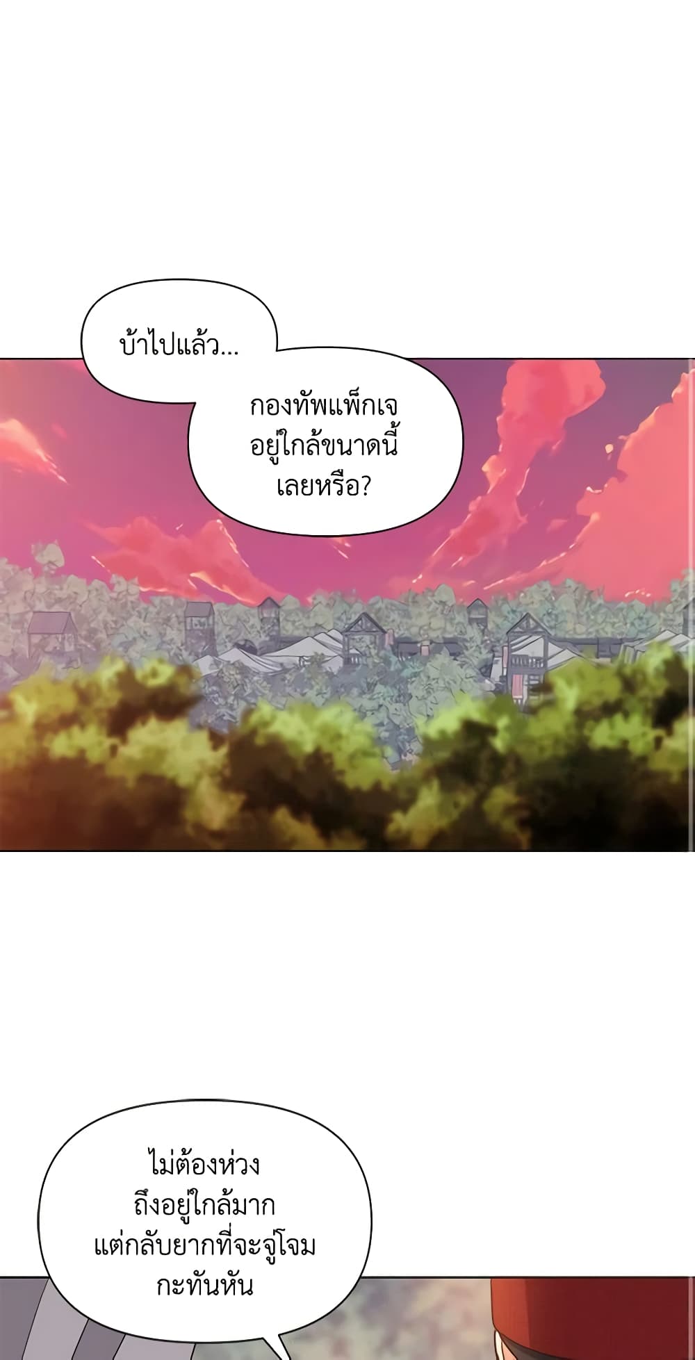 Falling Flower, Flowing Water page 2