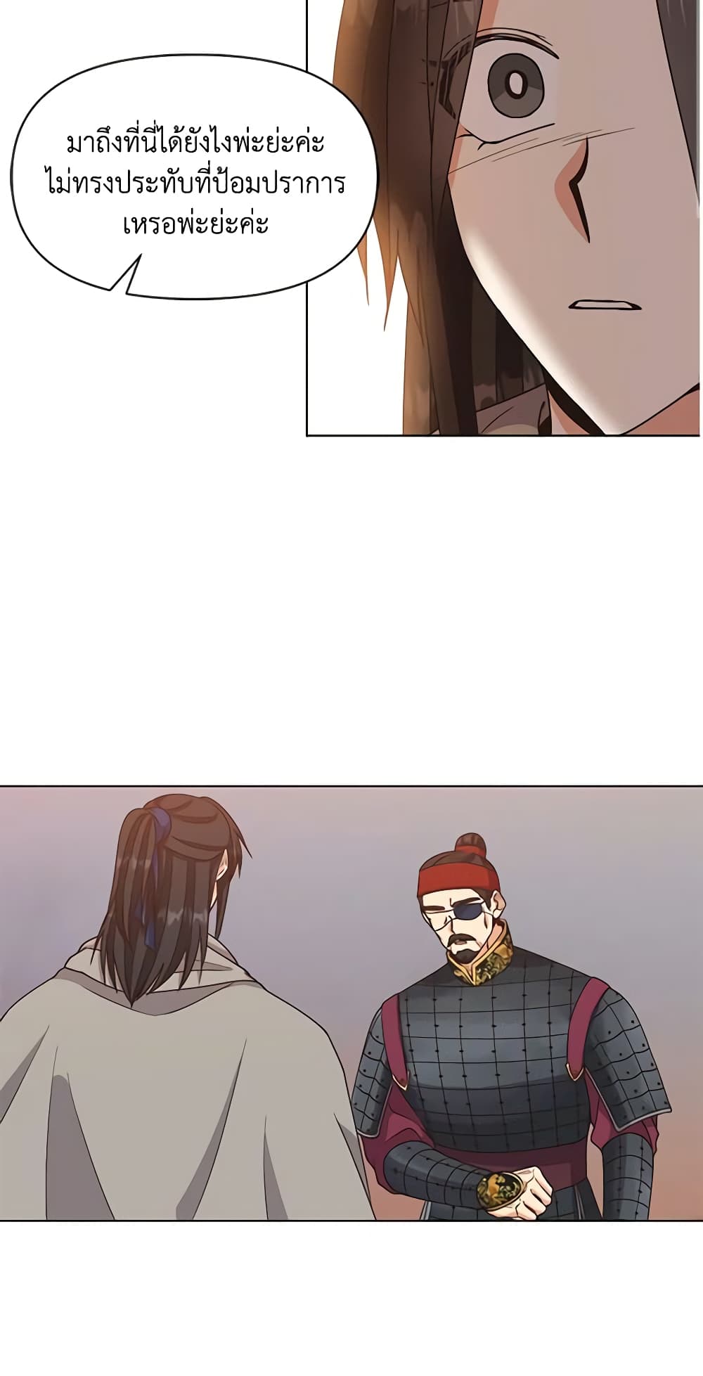 Falling Flower, Flowing Water page 4