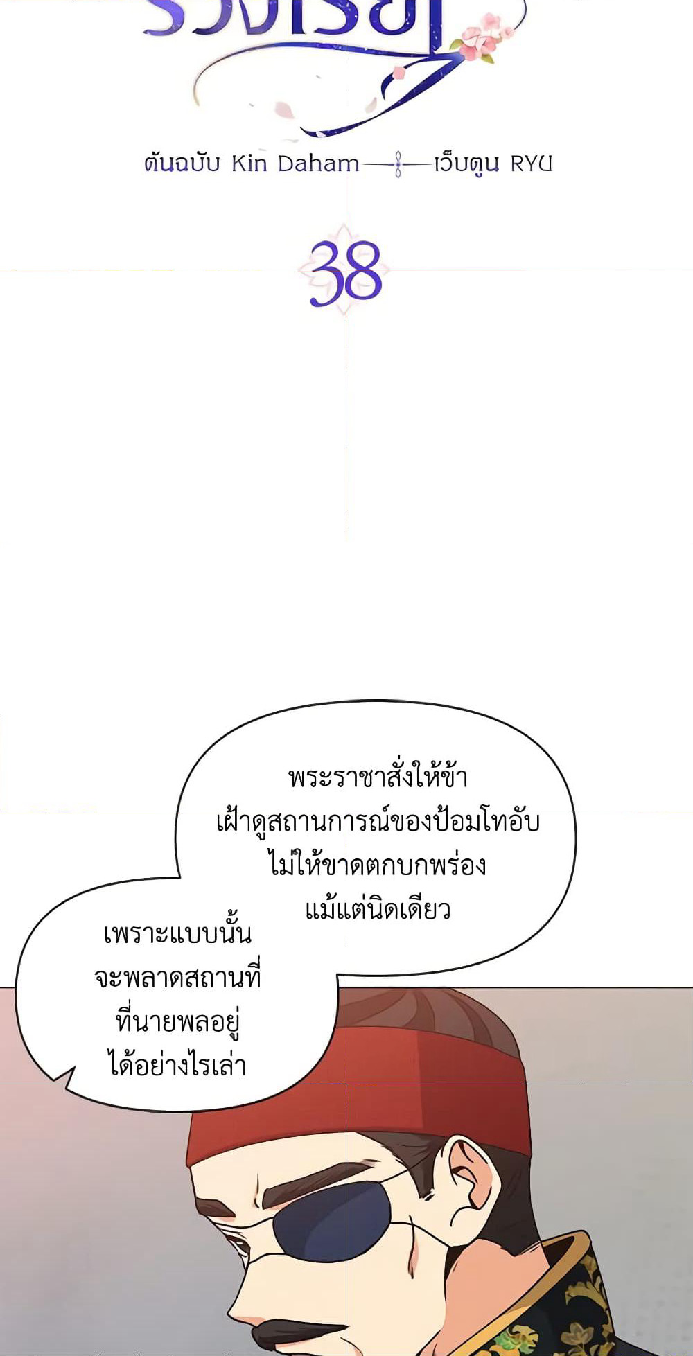Falling Flower, Flowing Water page 8
