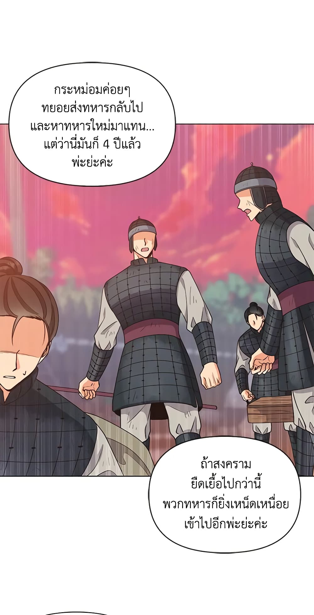 Falling Flower, Flowing Water page 10