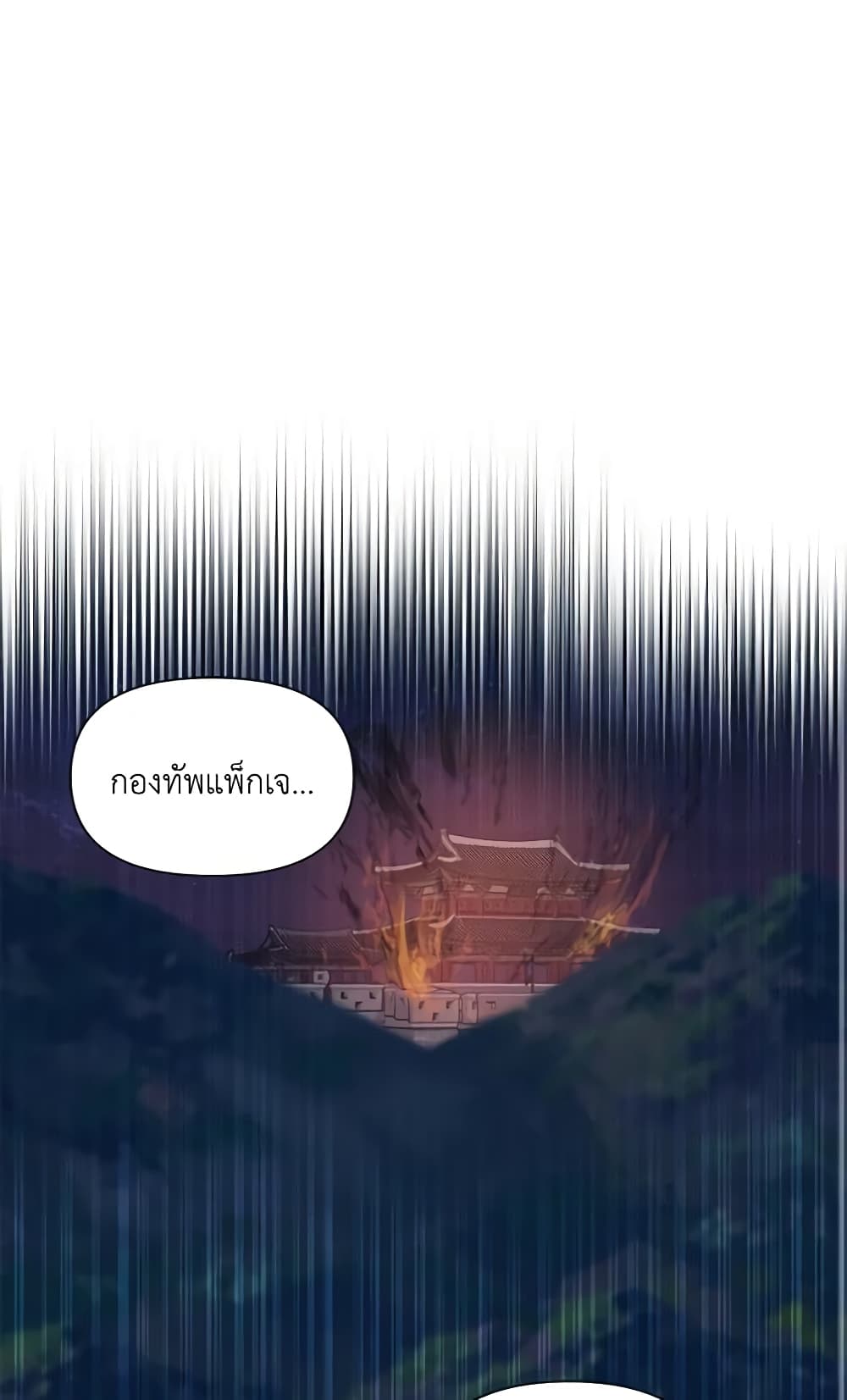 Falling Flower, Flowing Water page 2