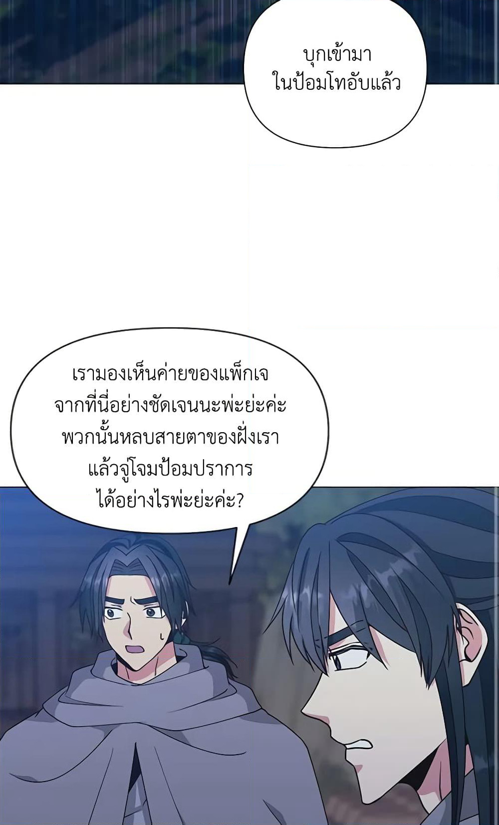 Falling Flower, Flowing Water page 3