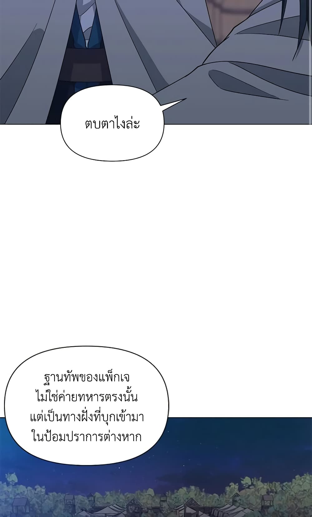 Falling Flower, Flowing Water page 4