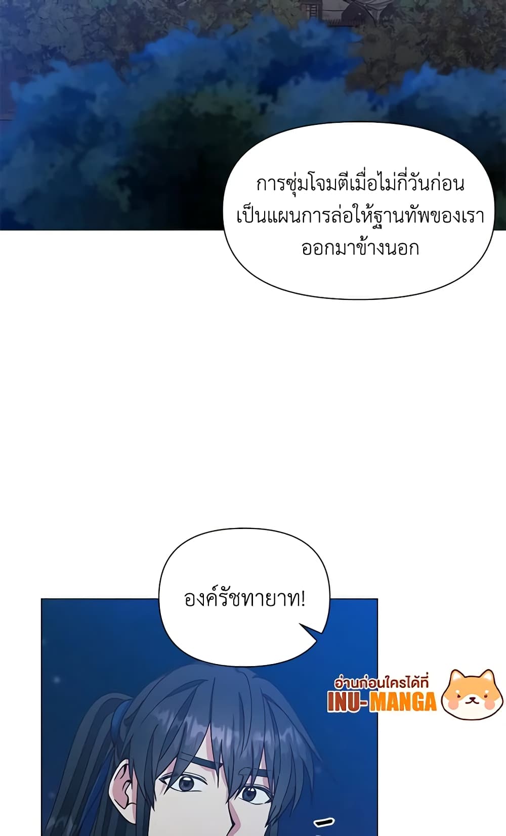 Falling Flower, Flowing Water page 5