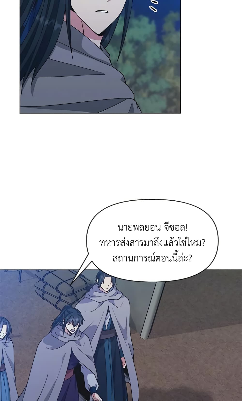 Falling Flower, Flowing Water page 6