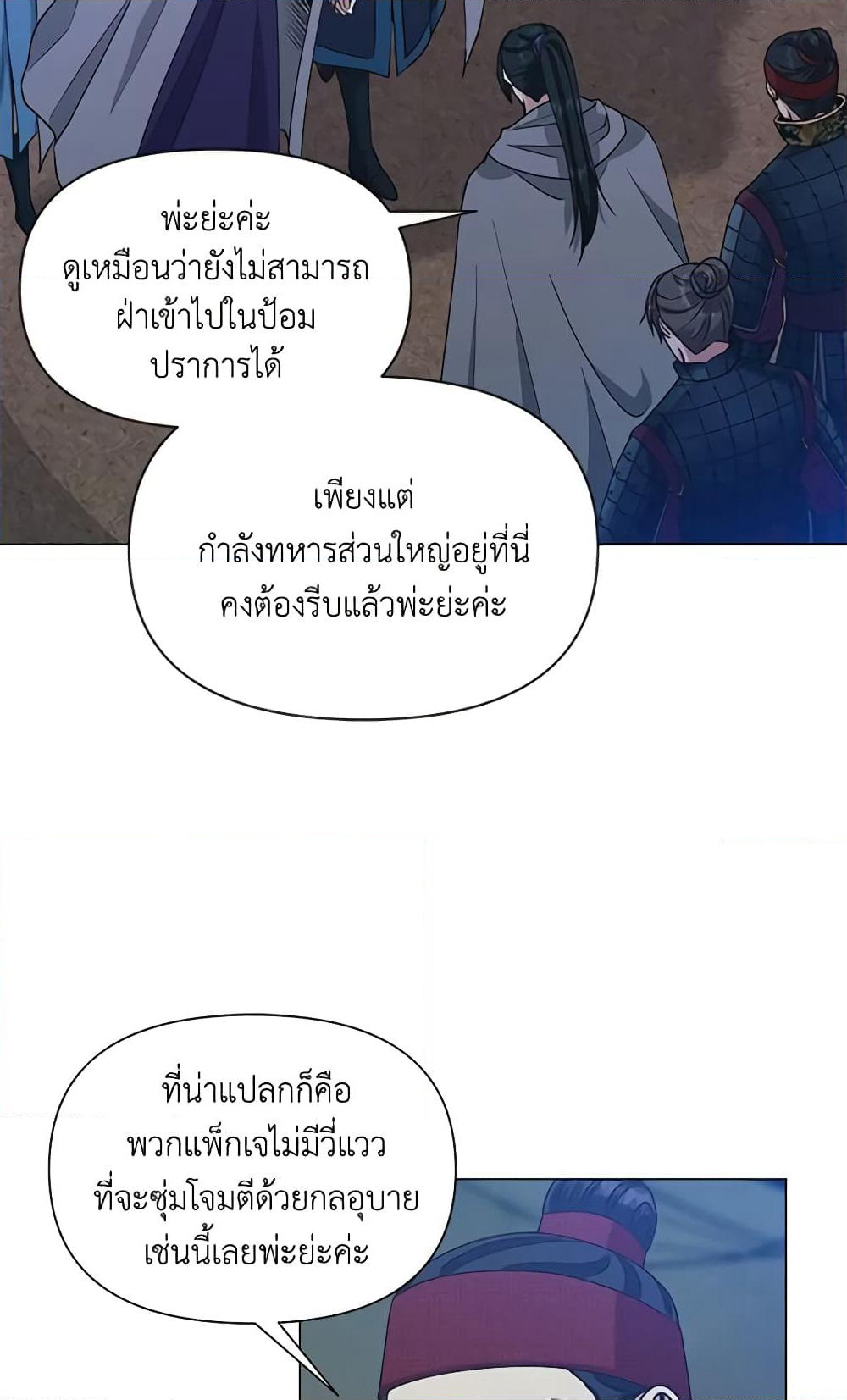 Falling Flower, Flowing Water page 7