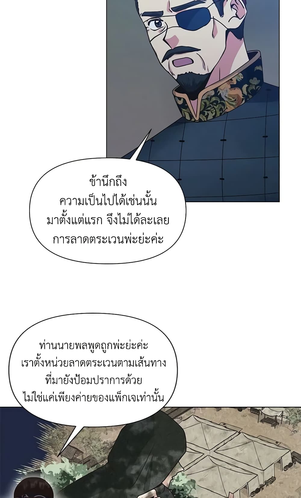 Falling Flower, Flowing Water page 8