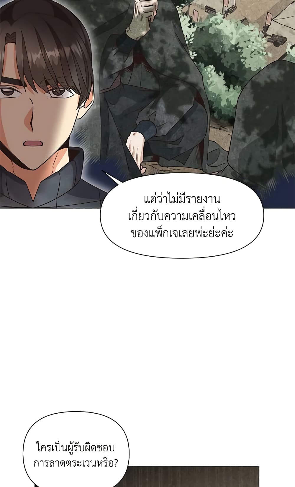 Falling Flower, Flowing Water page 9